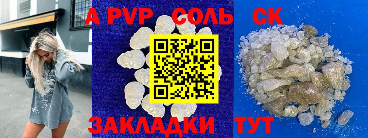 Альфа ПВП VHQ Чистополь