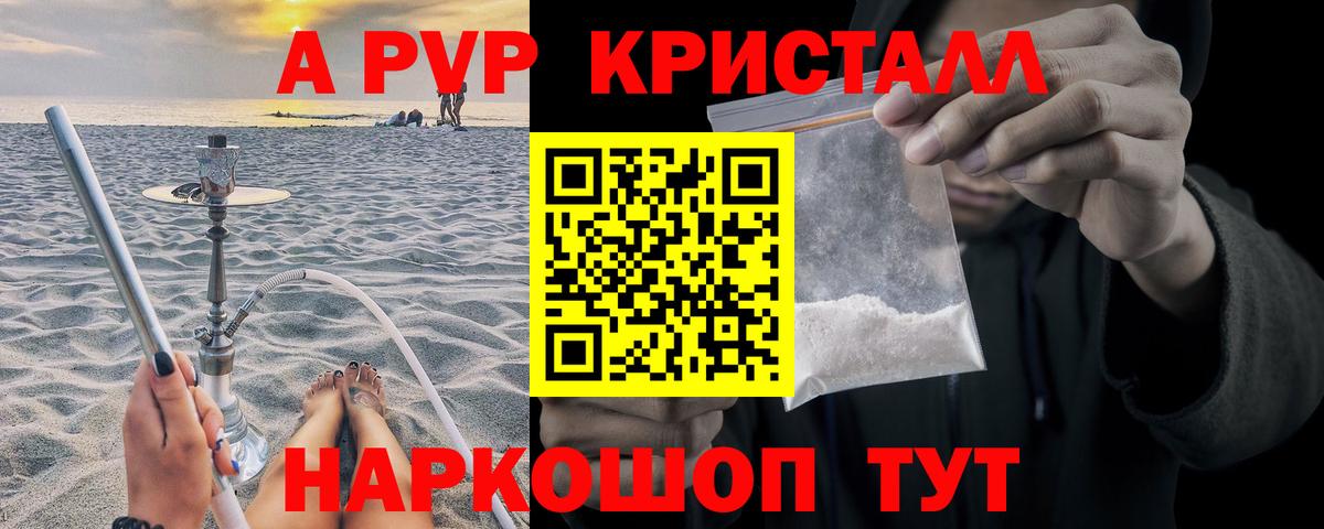 МЕТАДОН  Чистополь  Cocaine  NBOMe  Конопля  Вход с VPN  COCAIN  Меф кристаллы  A PVP СК кристаллы  ГАШИШ  LSD-25 