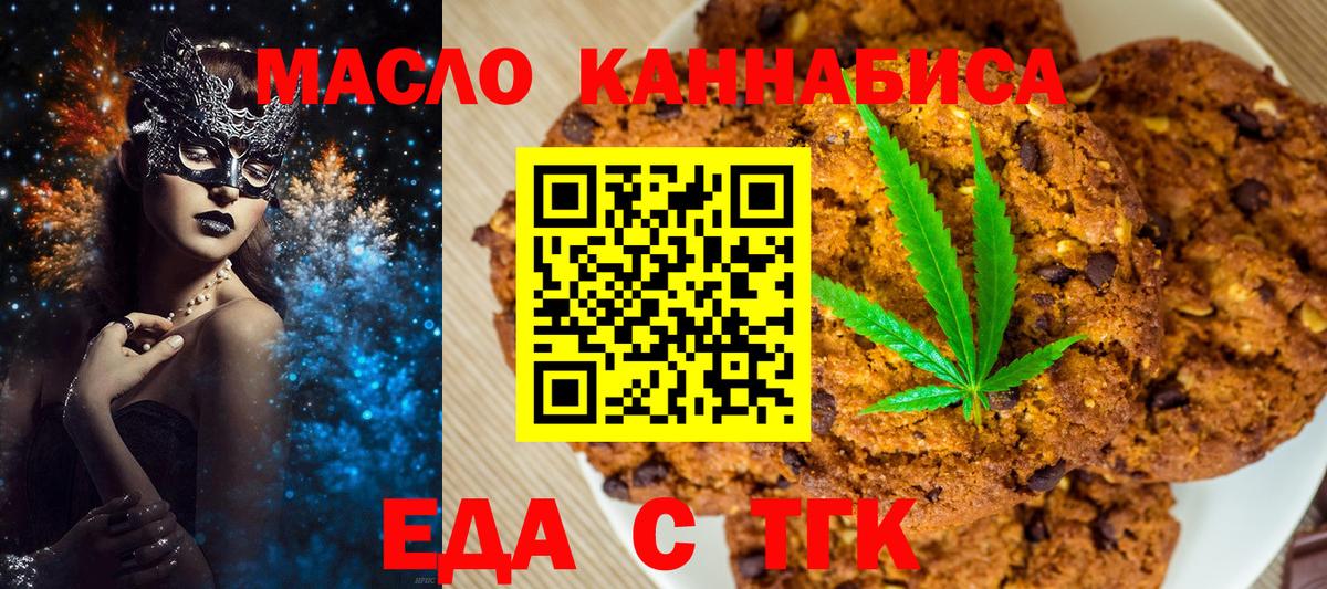Cannafood марихуана  Вход с VPN  Чистополь 