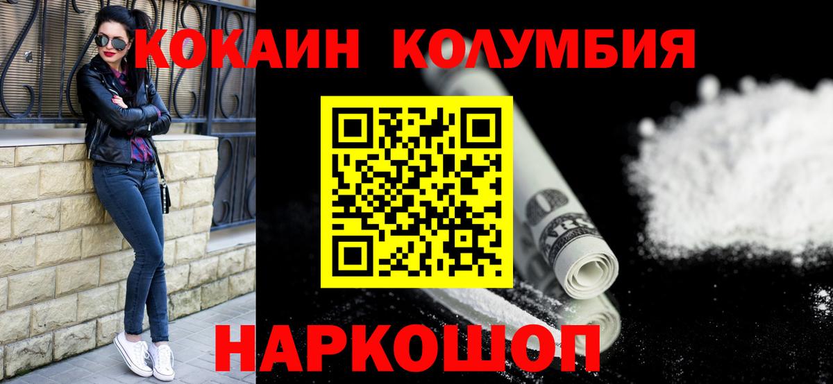 даркнет сайт  Вход с VPN  COCAIN Columbia  Чистополь  КОКАИН Колумбийский 
