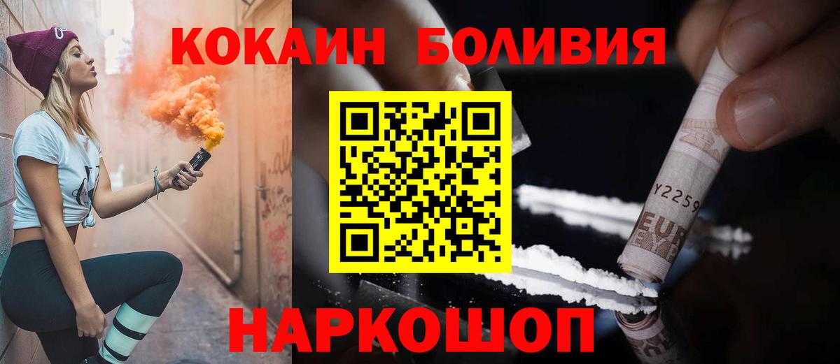 КОКАИН Fish Scale Чистополь