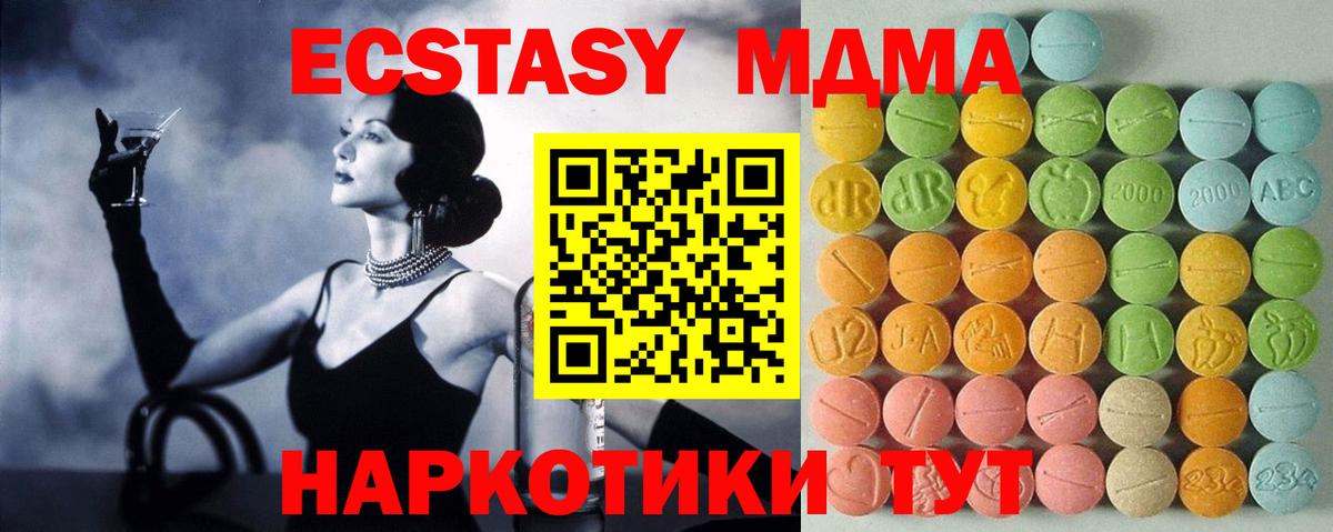 Чистополь  Ecstasy MDMA  Ecstasy 300 mg  Ecstasy  Вход с VPN 