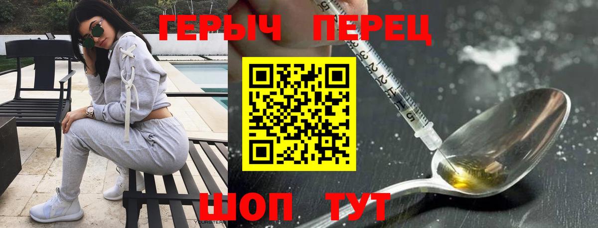 Чистополь  ГЕРОИН белый  Вход с VPN 