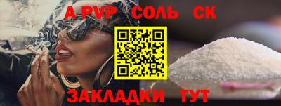 a pvp Конаково
