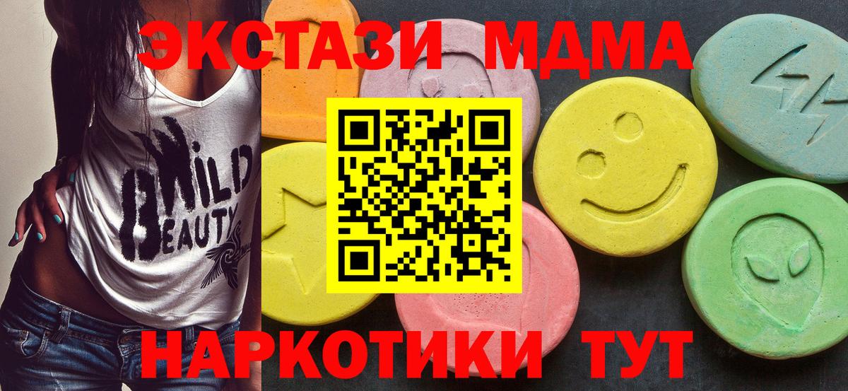 МДМА молли  МДМА crystal  Чистополь  Вход с VPN 