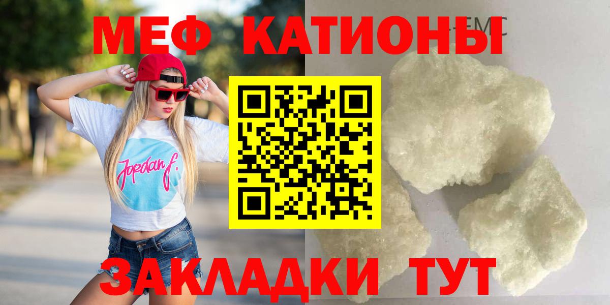 МЯУ-МЯУ VHQ  Вход с VPN  Чистополь  МЯУ-МЯУ mephedrone 