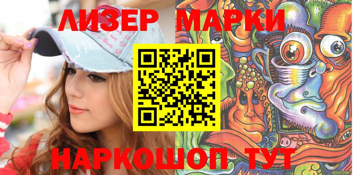 Марки 25I-NBOMe 1500мкг  Вход с VPN  Чистополь  Марки 25I-NBOMe  Марки 25I-NBOMe 1500мкг 