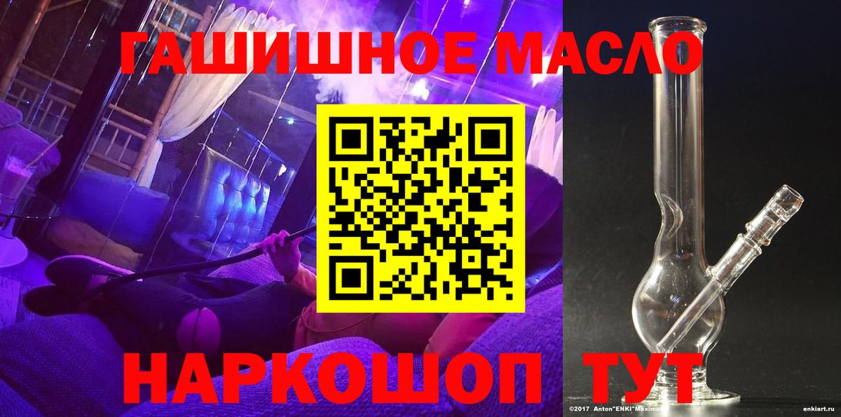 Дистиллят ТГК гашишное масло Чистополь