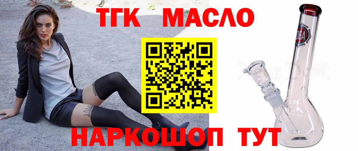 Чистополь  ТГК Wax  Вход с VPN 